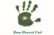 Logo of landscape design studio Your New Garden